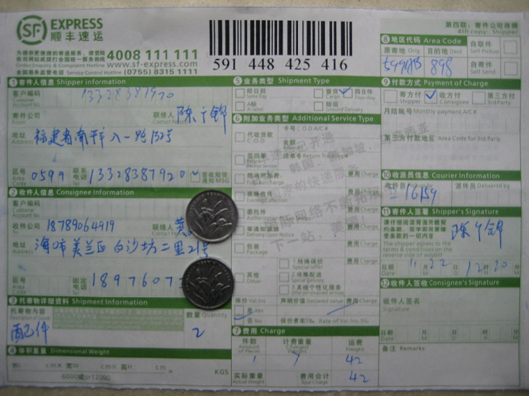 購10把剪刀11月22日?？诳爝f單