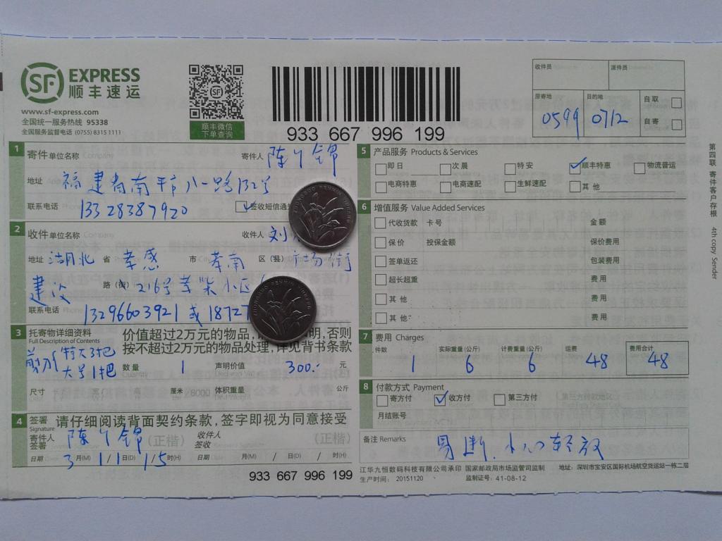 3月11日孝感客戶發(fā)貨單