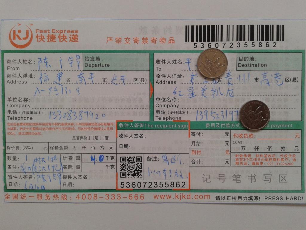 第二次購(gòu)買6月10日泰州客戶快遞單