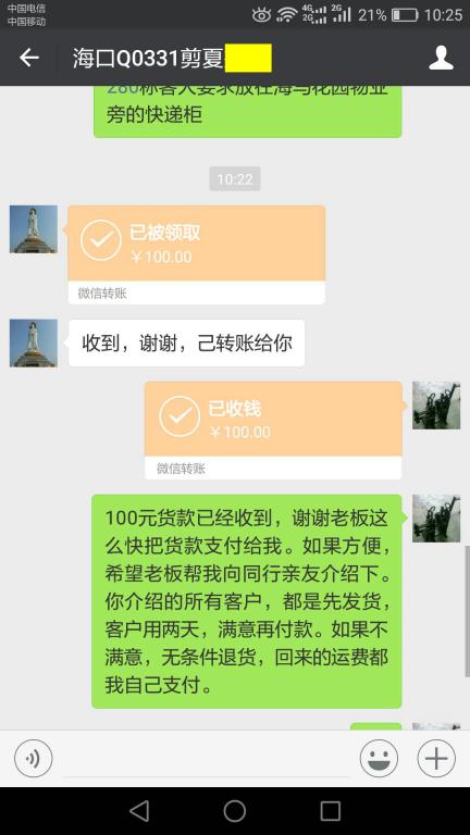 12月3日?？诳蛻艮D(zhuǎn)賬100元至微信賬戶