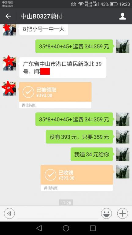 3月26日中山客戶轉(zhuǎn)賬359元至微信賬戶