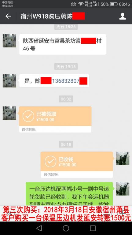 2018年3月18日宿州客戶轉(zhuǎn)賬1500元至微信賬戶