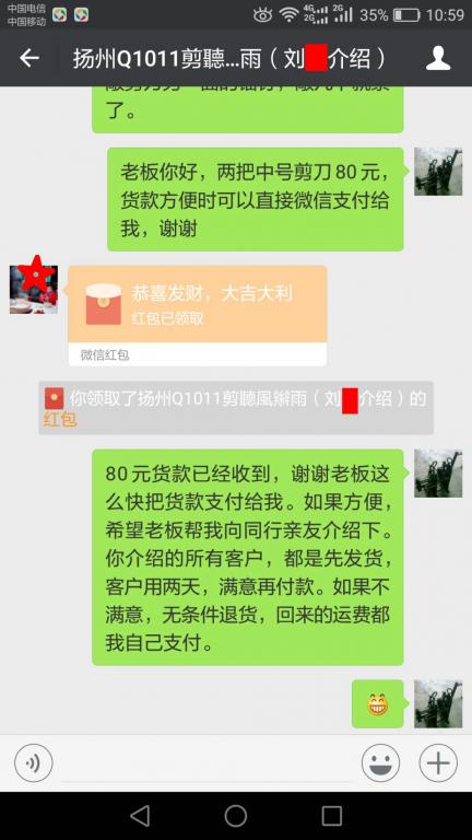 3月17日上?？蛻艮D(zhuǎn)賬80元至微信賬戶