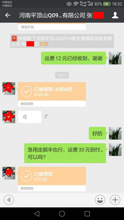 3月18日鄭州客戶轉(zhuǎn)賬193元至微信賬戶