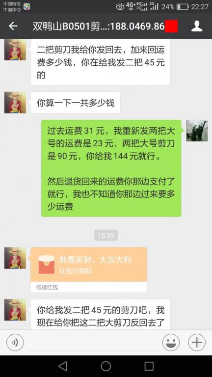 5月4日雙鴨山客戶轉(zhuǎn)賬144元至微信賬戶