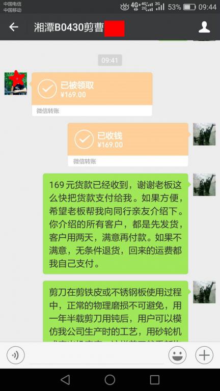 5月13日湘潭客戶轉(zhuǎn)賬169元至微信賬戶