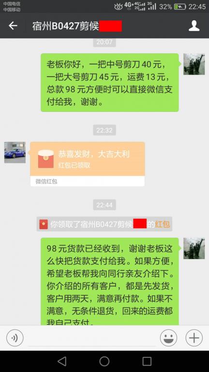 5月4日宿州客戶轉(zhuǎn)賬98元至微信賬戶