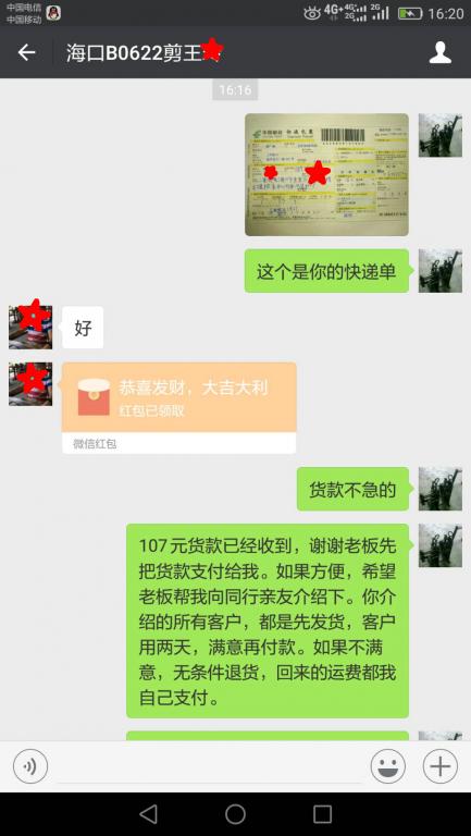 6月22日?？诳蛻艮D(zhuǎn)賬107元至微信賬戶