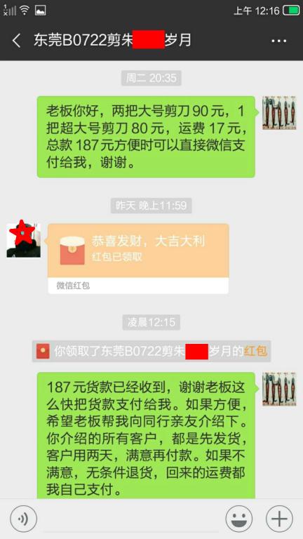 8月2日東莞客戶轉賬187元至微信賬戶