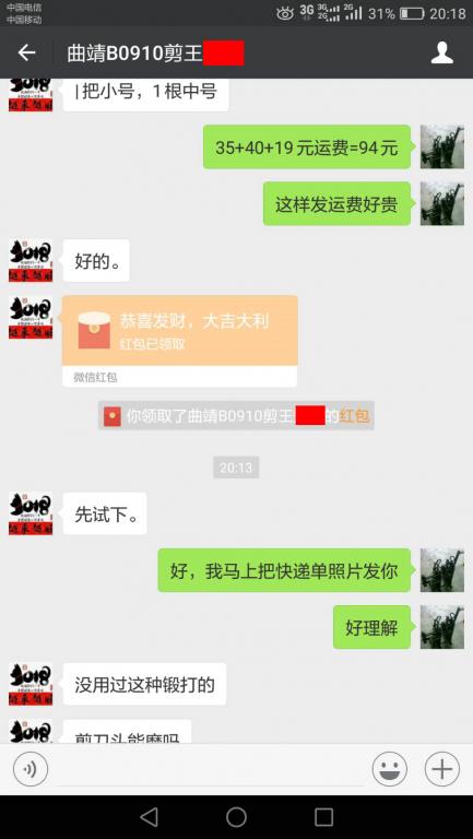 9月9日曲靖客戶轉(zhuǎn)賬94元至微信賬戶