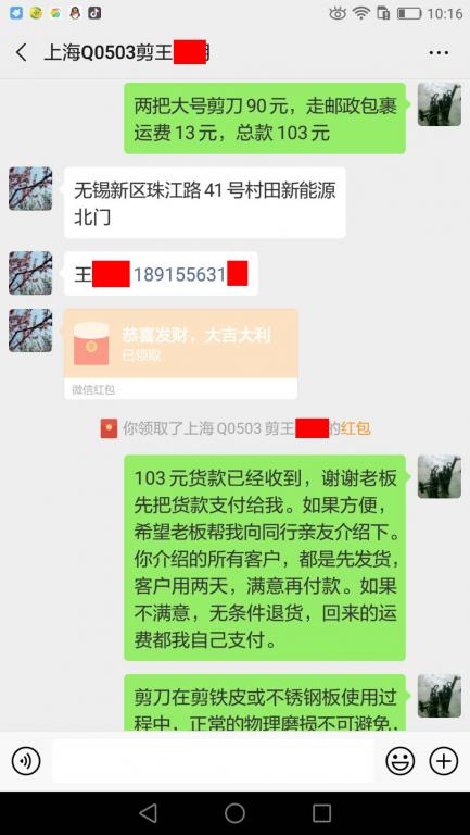 2月16日上?？蛻艮D(zhuǎn)賬103元至微信賬戶