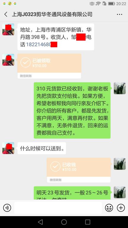 3月22日上?？蛻艮D(zhuǎn)賬310元至微信賬戶