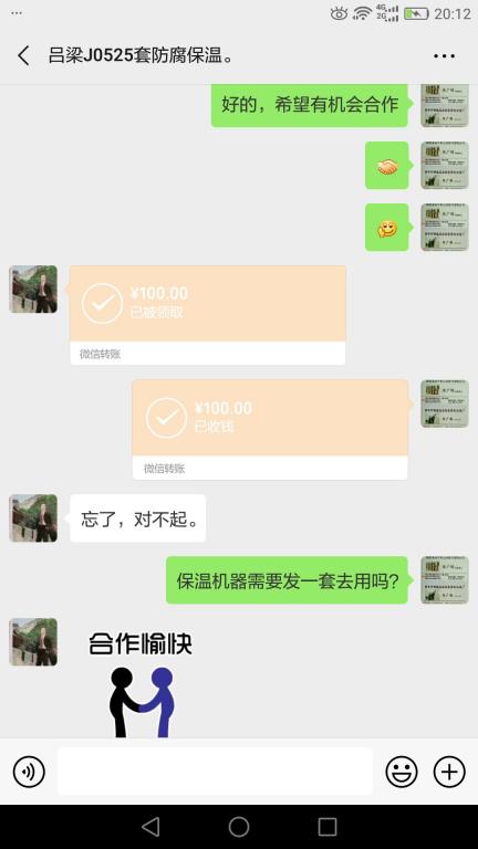 5月31日呂梁客戶轉賬100元至微信賬戶