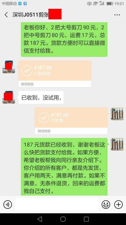 5月16日深圳客戶轉賬187元至微信賬戶