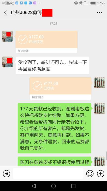 6月25日廣州客戶(hù)轉(zhuǎn)賬177元至微信賬戶(hù)