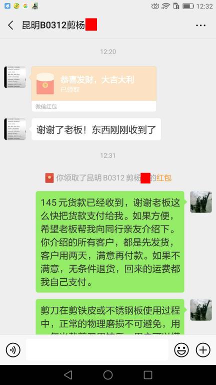 6月27日昆明客戶(hù)轉(zhuǎn)賬145元至微信賬戶(hù)