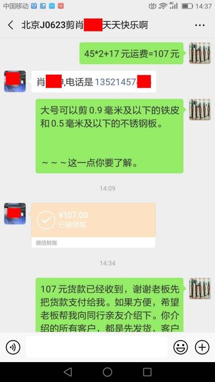 6月23日北京客戶(hù)轉(zhuǎn)賬107元至微信賬戶(hù)