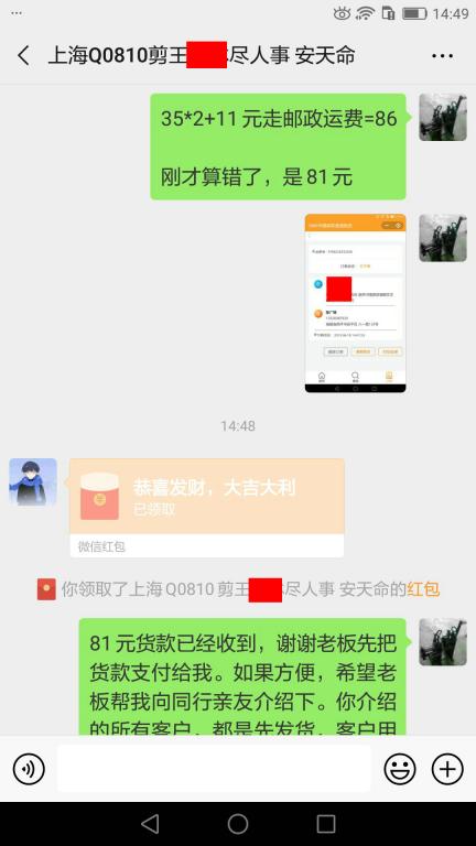 6月18日上?？蛻?hù)轉(zhuǎn)賬81元至微信賬戶(hù)