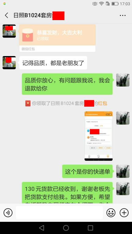 6月16日日照客戶(hù)轉(zhuǎn)賬130元至微信賬戶(hù)