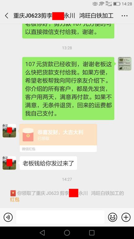 6月28日重慶客戶(hù)轉(zhuǎn)賬107元至微信賬戶(hù)