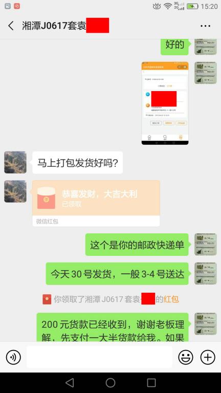 6月30日湘潭客戶(hù)轉(zhuǎn)賬200元至微信賬戶(hù)