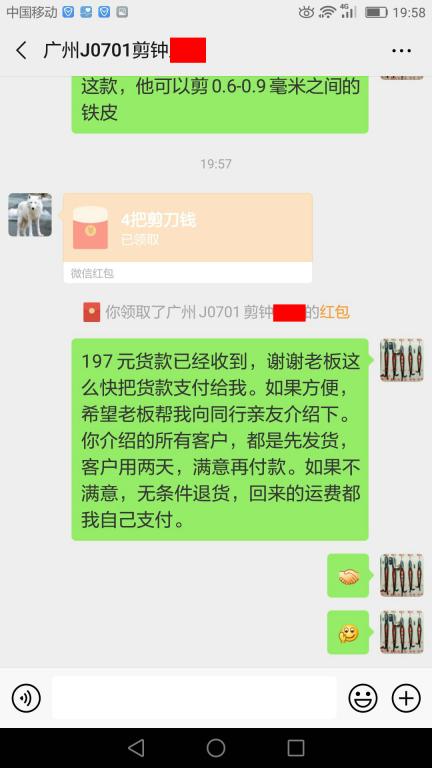 7月5日廣州客戶(hù)轉(zhuǎn)賬197元至微信賬戶(hù)