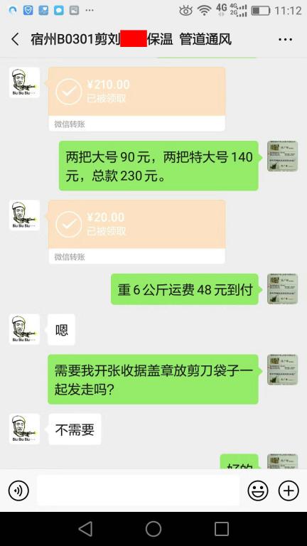 9月25日宿州客戶轉賬230元至微信賬戶