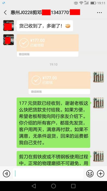 9月2日惠州客戶轉賬177元至微信賬戶