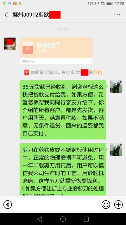 9月18日贛州客戶轉賬86元至微信賬戶