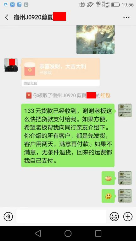 9月25日宿州客戶轉賬133元至微信賬戶