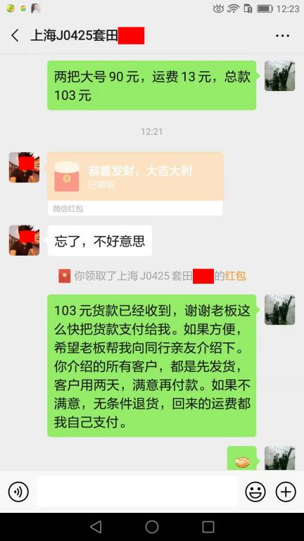 8月15日上?？蛻艮D(zhuǎn)賬103元至微信賬戶