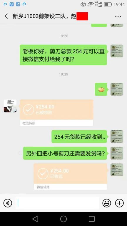 10月17日新鄉(xiāng)客戶轉賬254元至微信賬戶