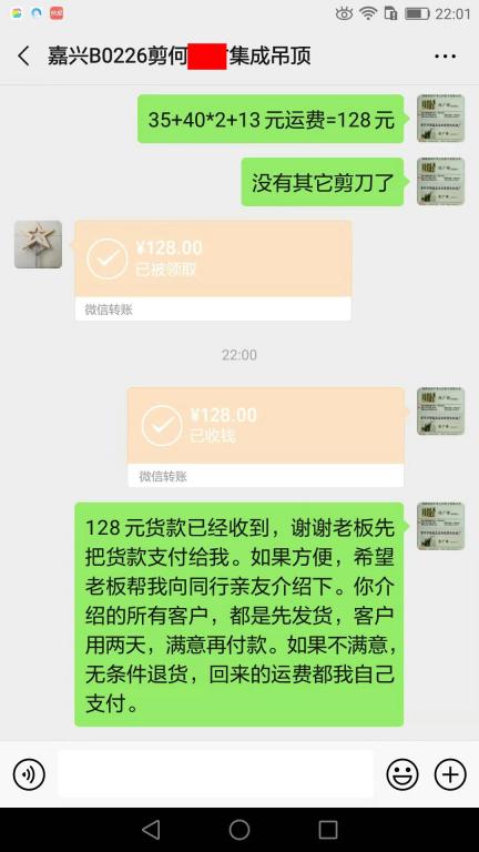11月5日嘉興客戶轉(zhuǎn)賬128元至微信賬戶