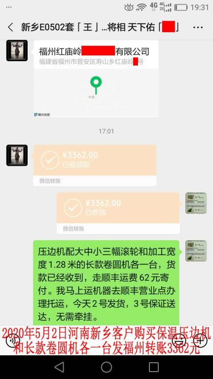 5月2日新鄉(xiāng)客戶轉(zhuǎn)賬3362元