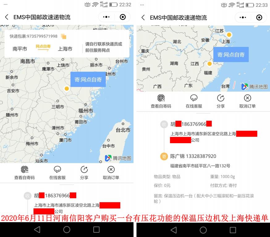 6月11日河南信陽客戶發(fā)上?？爝f單
