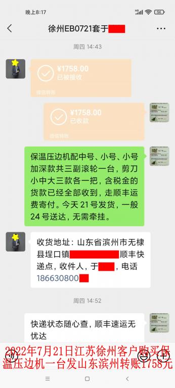 7月21日江蘇徐州客戶(hù)轉(zhuǎn)賬1758元