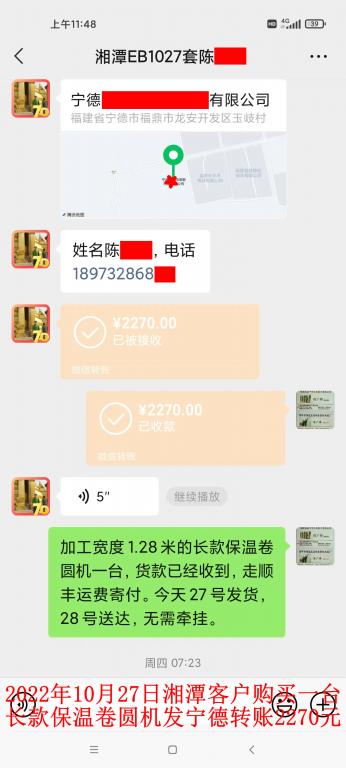 10月27日湘潭客戶(hù)轉(zhuǎn)賬2270元