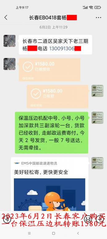 6月2日長(zhǎng)春客戶轉(zhuǎn)賬1580元