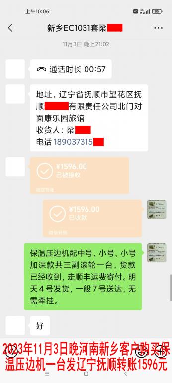 11月4日新鄉(xiāng)客戶轉(zhuǎn)賬1596元